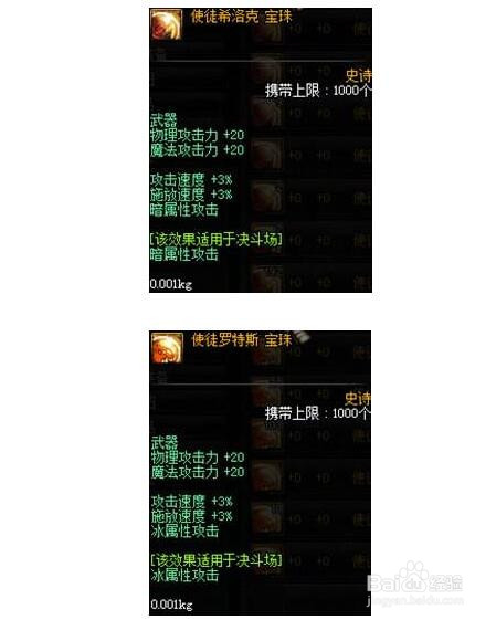 dnf狂战装备怎么附魔?	dnf90版红眼装备附魔宝珠