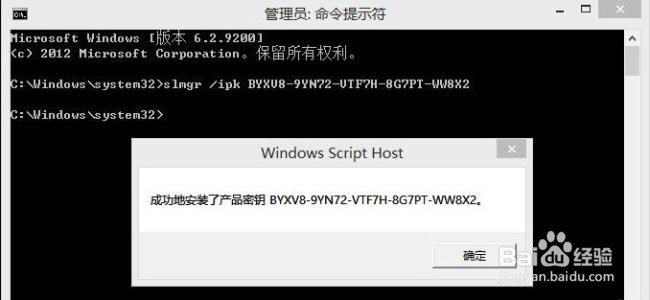 Win10正式企业版激活的方法