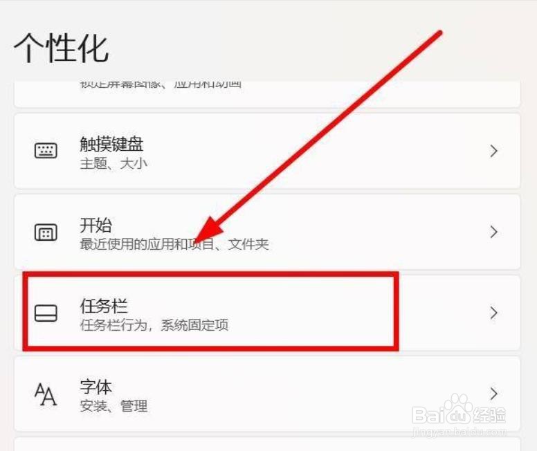 在win11系统中怎样调节任务栏位置？