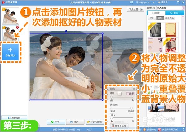 怎样制作唯美浪漫的婚纱照