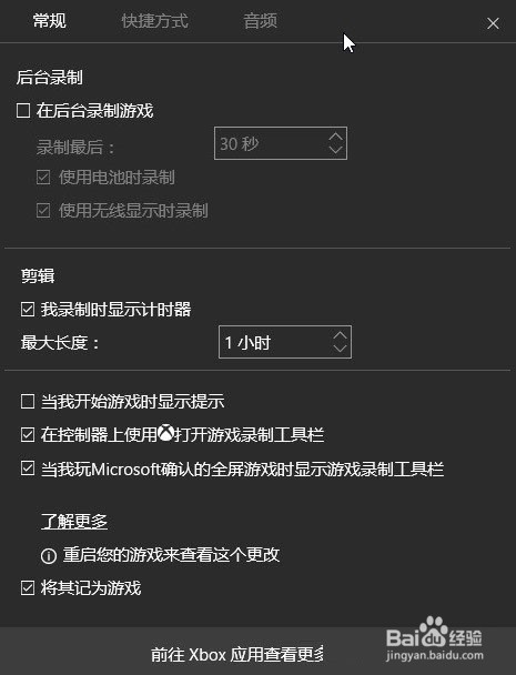 win10系统的电脑怎样录屏
