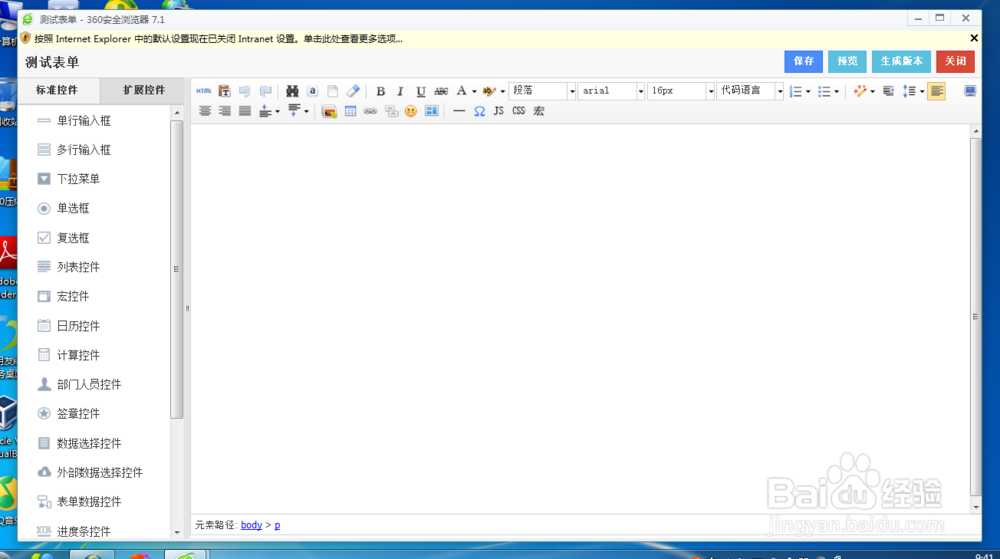 office anywhere 2015 工作流【设置表单】