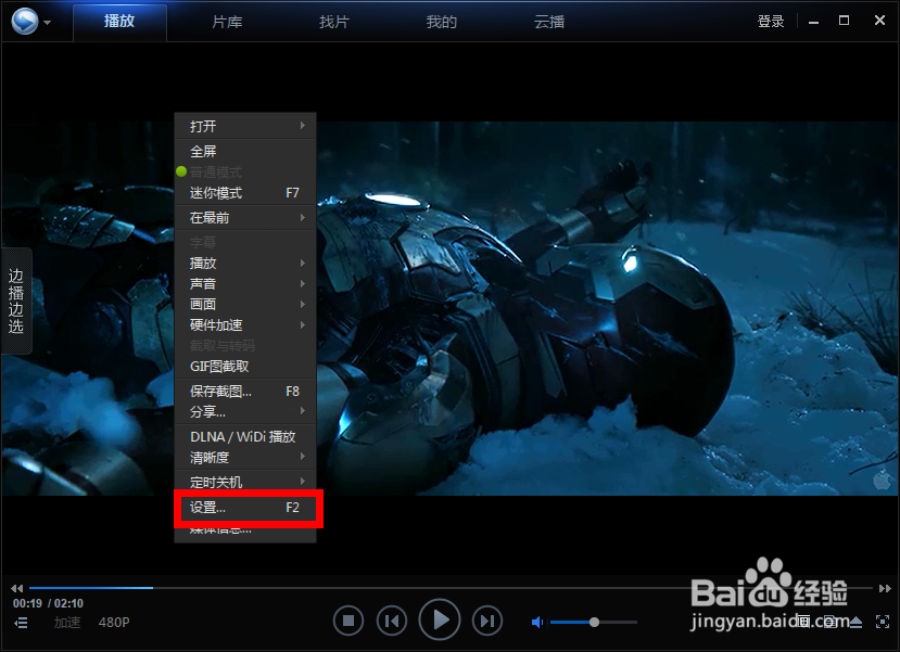 怎么用迅雷看看下载电影