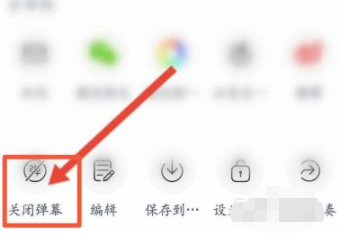 怎么关闭音街app视频弹幕