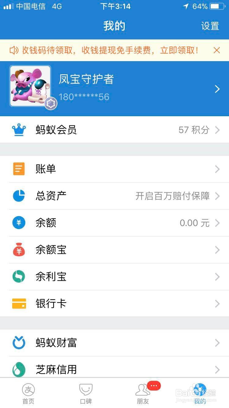 支付宝积分如何兑换超级大乐透