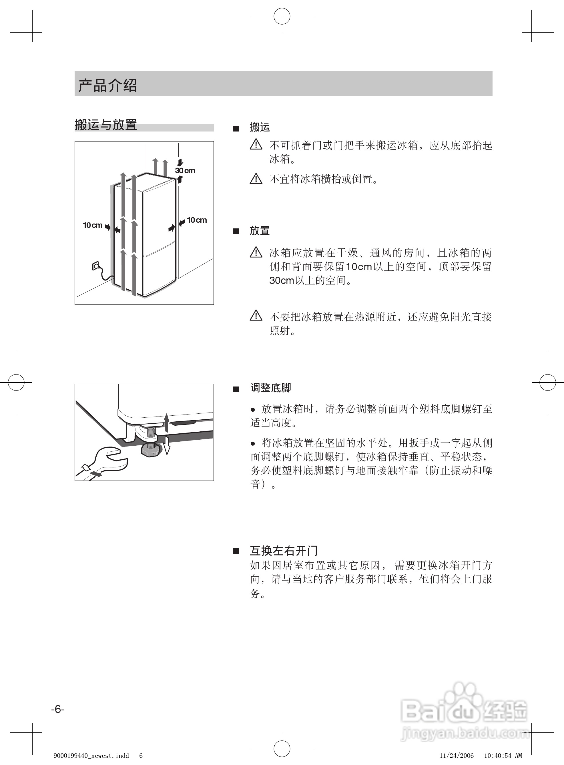 西门子 KK20E63(73)TI_21E63_(23_25)E73TI冰箱中文使:[1]