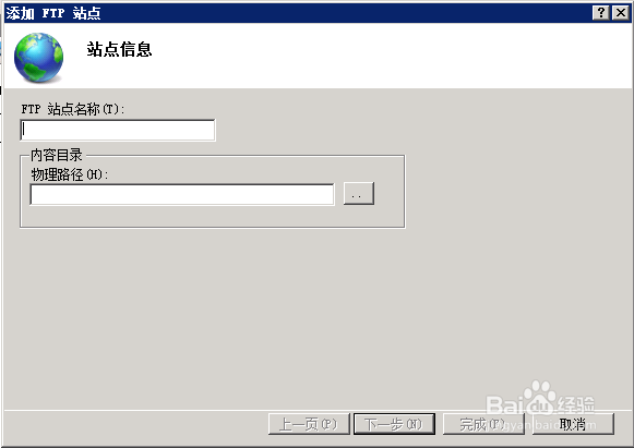 图解如何创建FTP用户及搭建FTP服务器