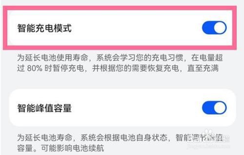 华为手机快速充电是怎么设置的？