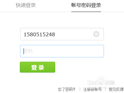 chrome怎样qq快速登陆