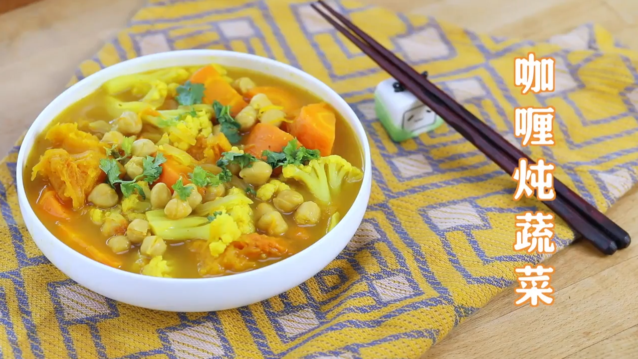 南瓜咖喱炖蔬菜怎么做