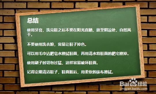 鞋子脏了怎么清洗?