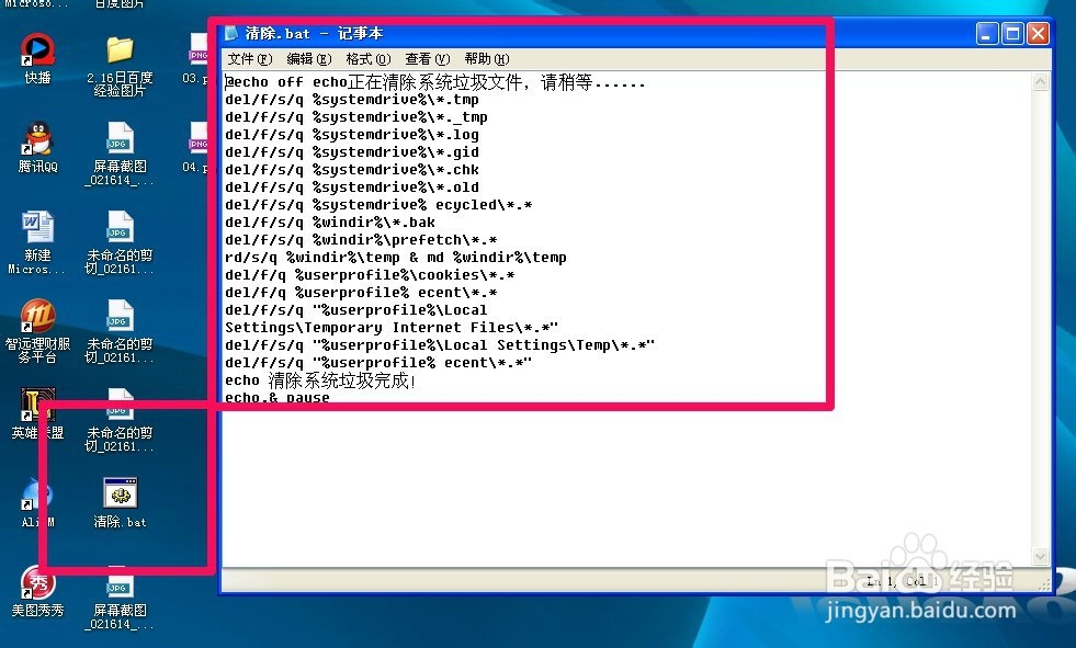 bat文件怎么转为txt文件