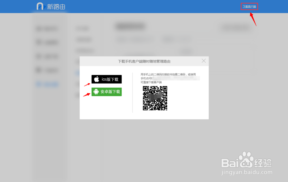 联想newifi mini Y1型 功能使用