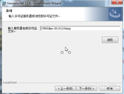 UGNX12.0安装视频教程与软件下载