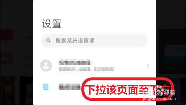 MIUI12如何开启深色模式