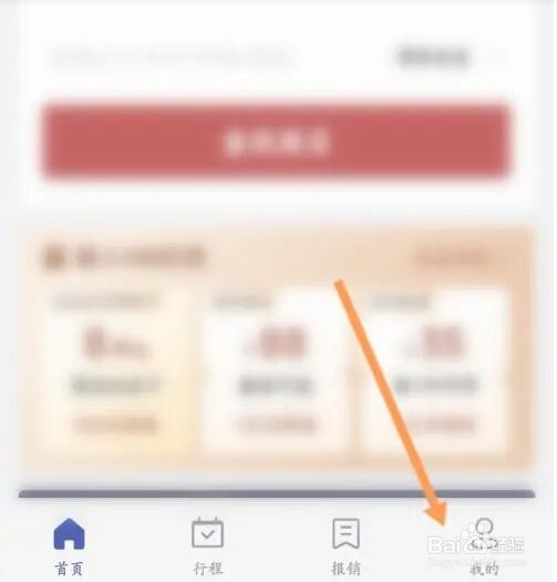 艺龙旅行如何拨打客服热线