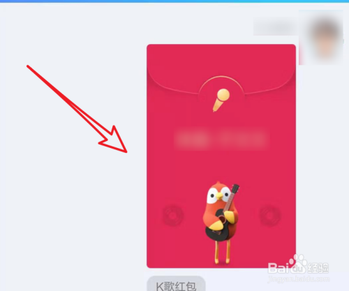 QQ怎么发K歌红包？