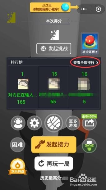 欢乐球球攻略、怎么玩欢乐球球