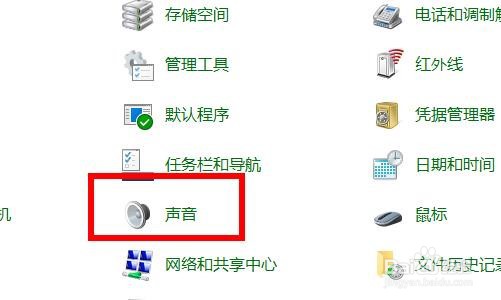 电脑windows10系统怎么样修改开机声音提示方法
