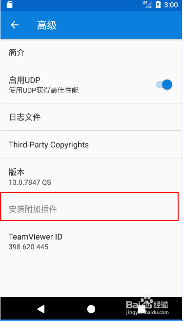 电脑如何控制手机
