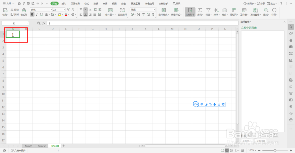 excel快速填充1到10000的序号