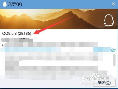 如何查看QQ版本?