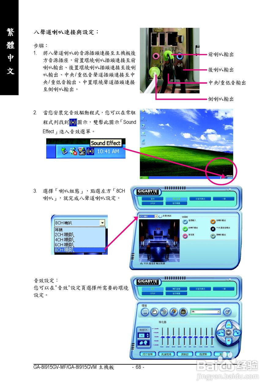 技嘉GA-8I915GV-M型主板说明书:[7]