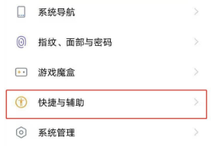 vivos7e怎么开启来电闪光灯功能