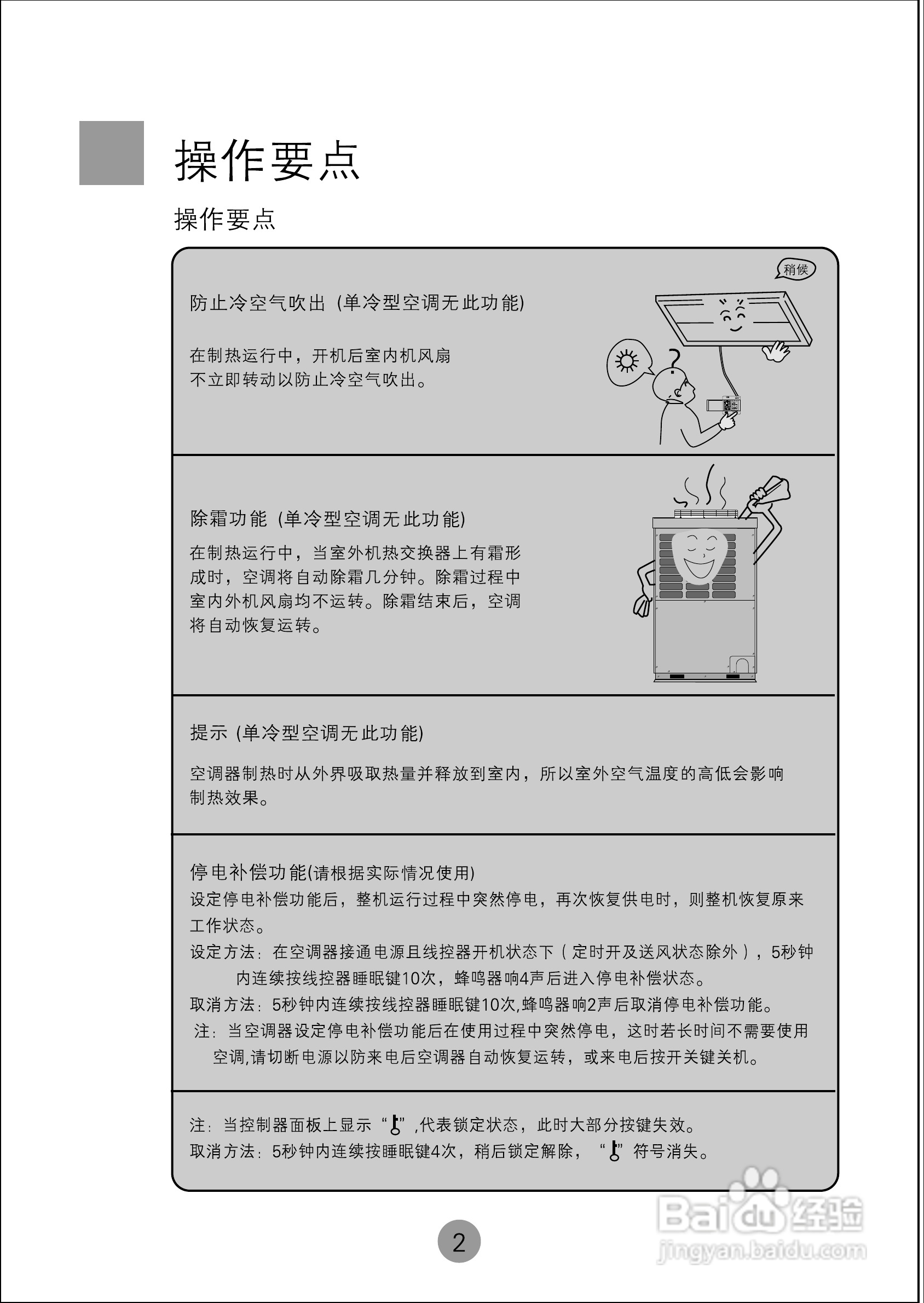 海尔KFRd-250EW空调使用说明书:[1]