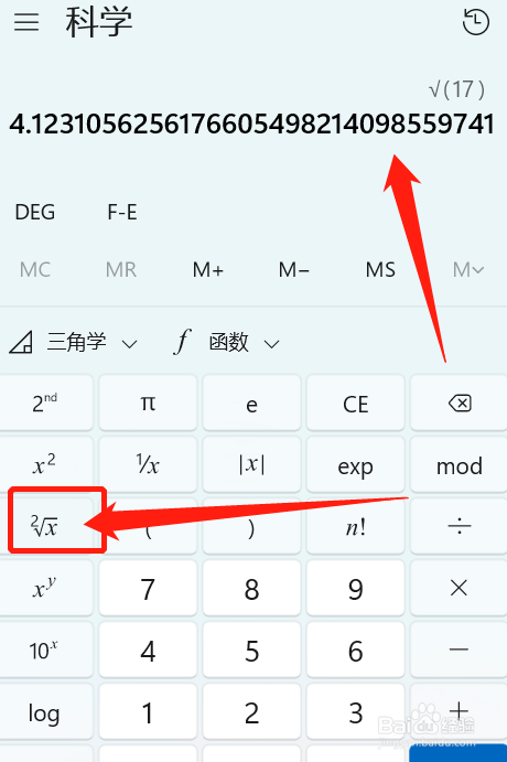 根号17怎么开方