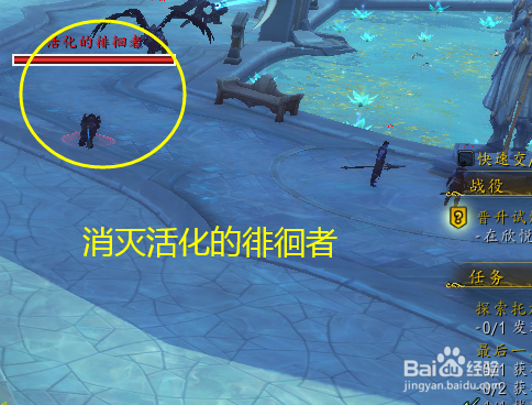 魔兽世界任务晋升试炼