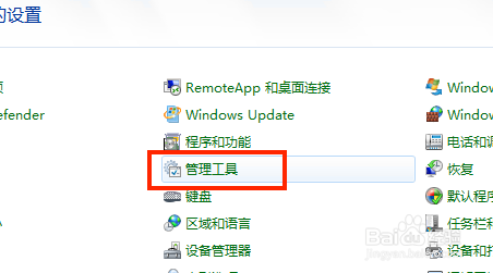 win7如何打开任务计划程序