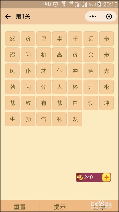 成语消消看怎么玩