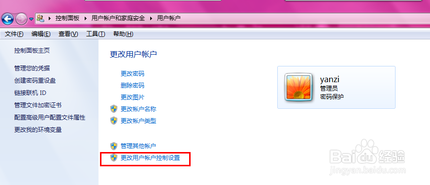 打开应用软件时需要输入密码怎么设置