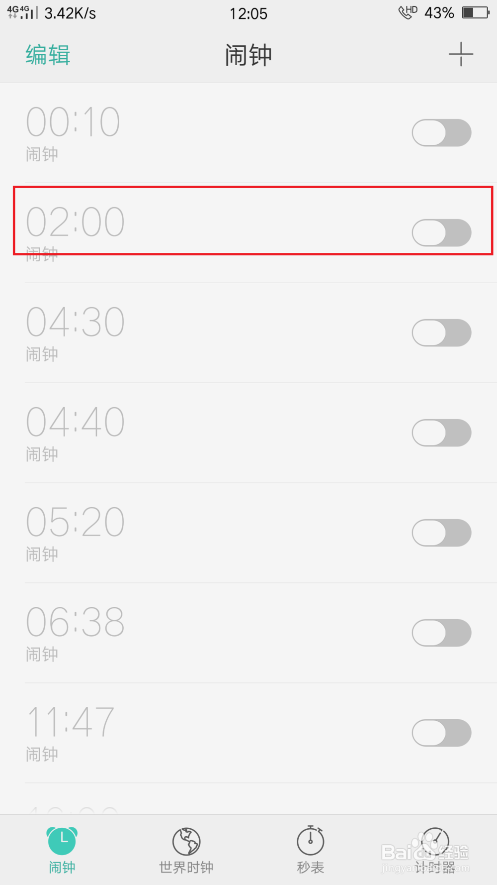 OPPO手机闹钟怎么设置