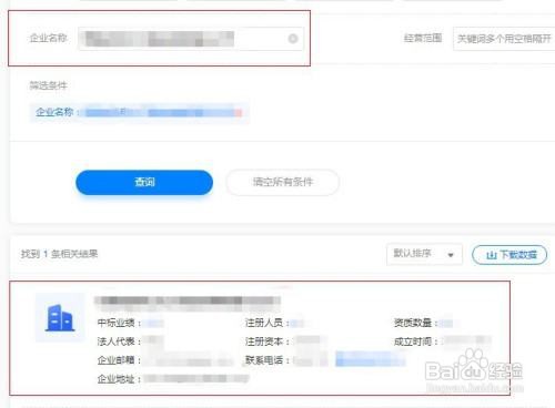 全国建筑企业中标业绩中标项目怎么查询
