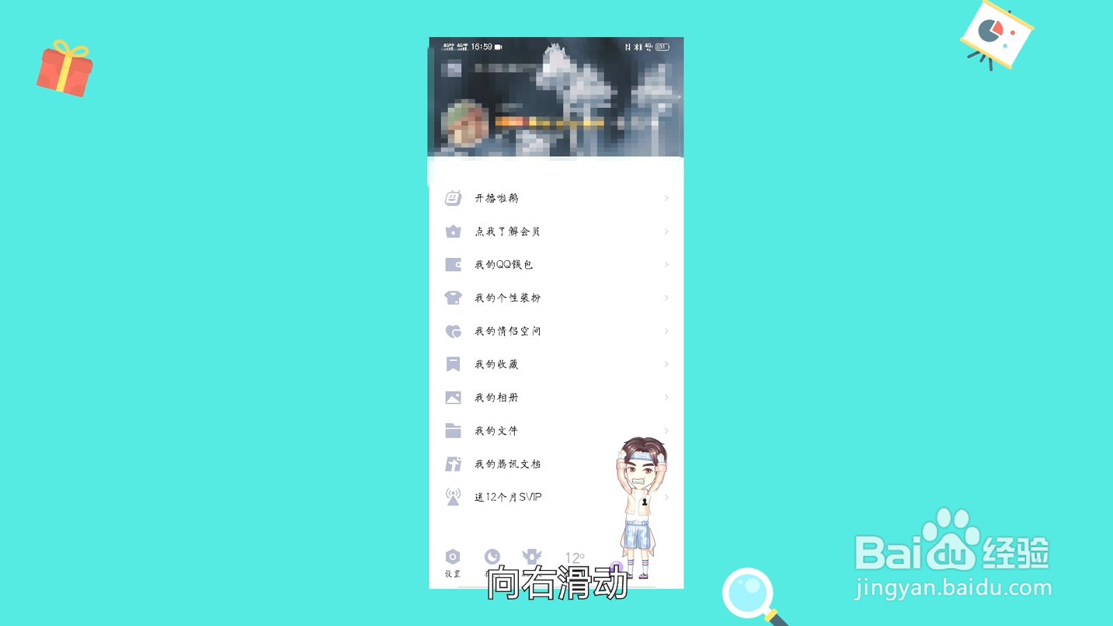 qq身份验证失败请您重新登录怎么回事