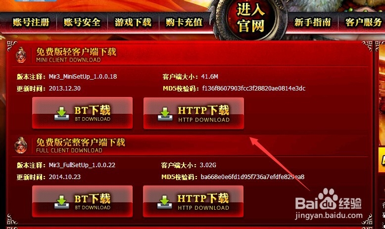 如何玩《传奇3》