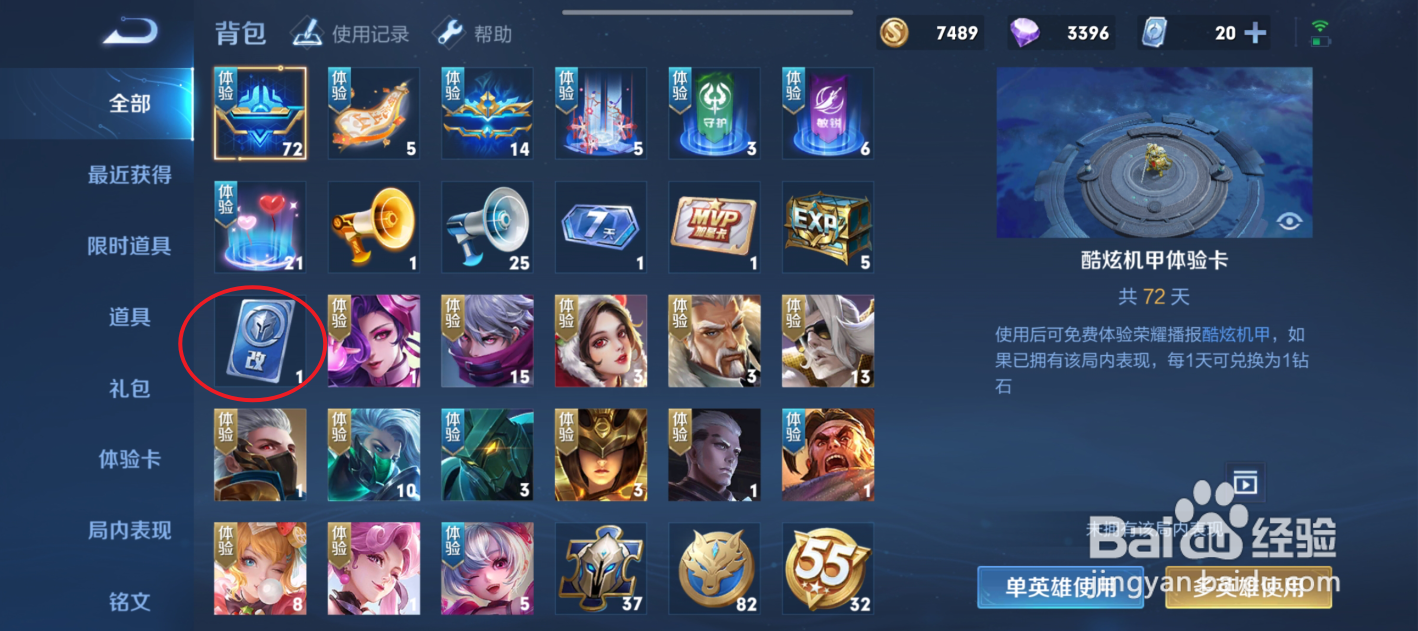 王者荣耀怎么改名
