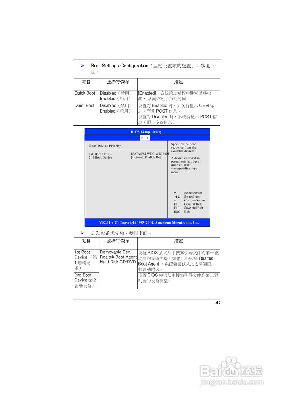 精英ECS E10IL2笔记本电脑说明书:[5]