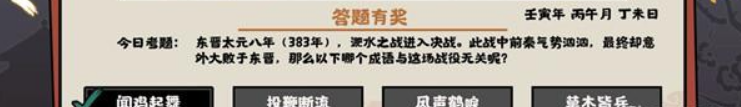 无悔华夏渔樵问答6.23答案一览