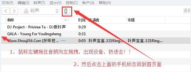 iPhone7怎么设置个性自定义铃声?