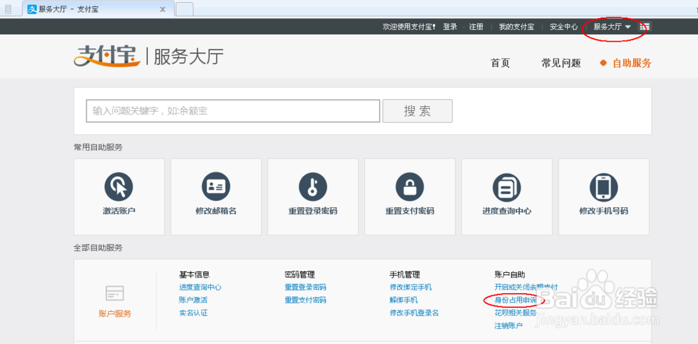 身份证接触多余的支付宝关联