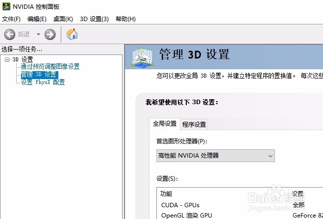 当前未使用连接到nvidia gpu的显示器怎么办