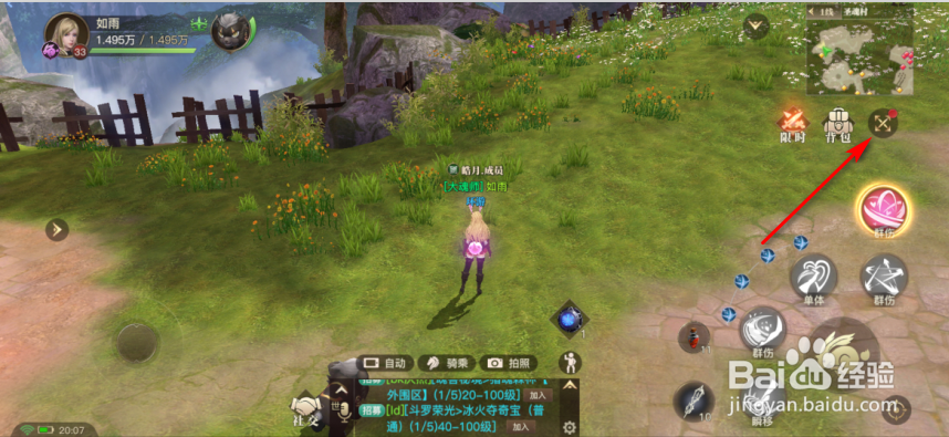 斗罗大陆2绝世唐门伙伴怎么进行突破