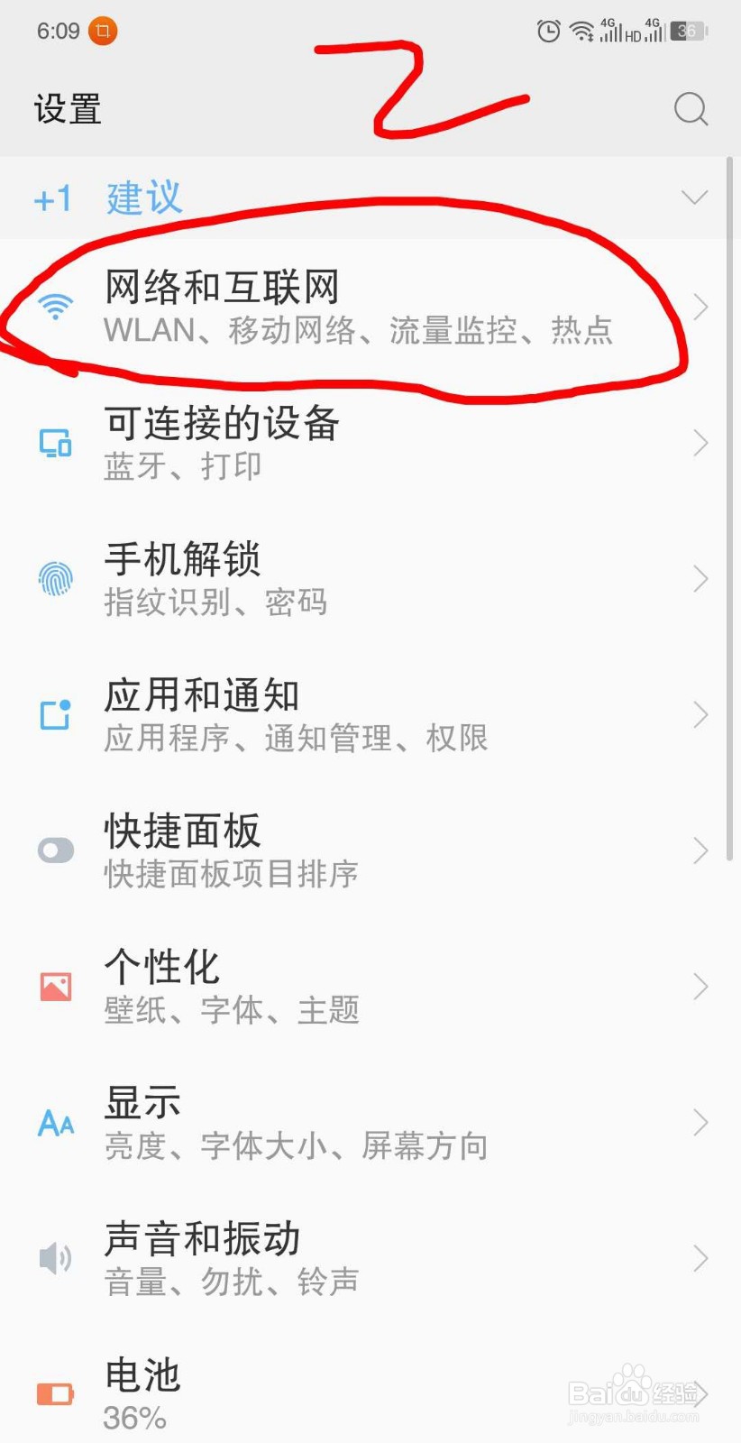 联想手机双卡怎么设置