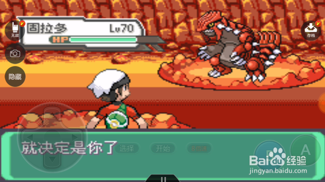 口袋妖怪究极绿宝石怎样遇到神兽固拉多？