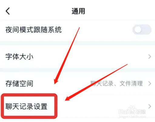 如何清空QQ所有聊天记录