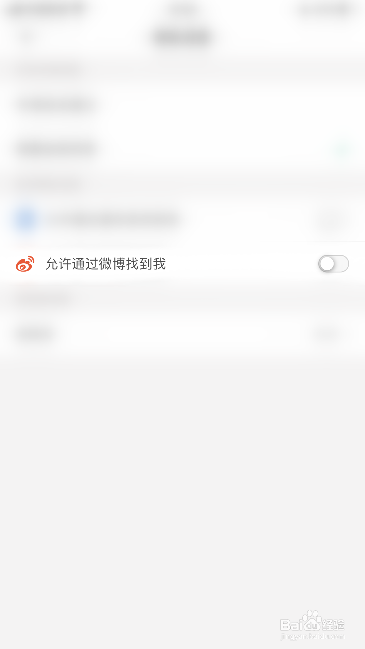 Mori手帐如何开启允许通过微博找到我