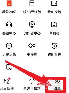 快手极速版怎么取消营销短信